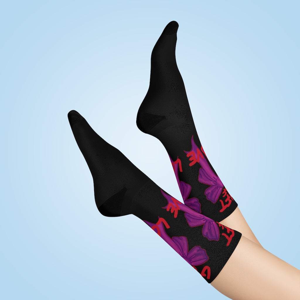 Pretty feet are a Gift of Love! Crew Socks (BLK) By The M.O.G