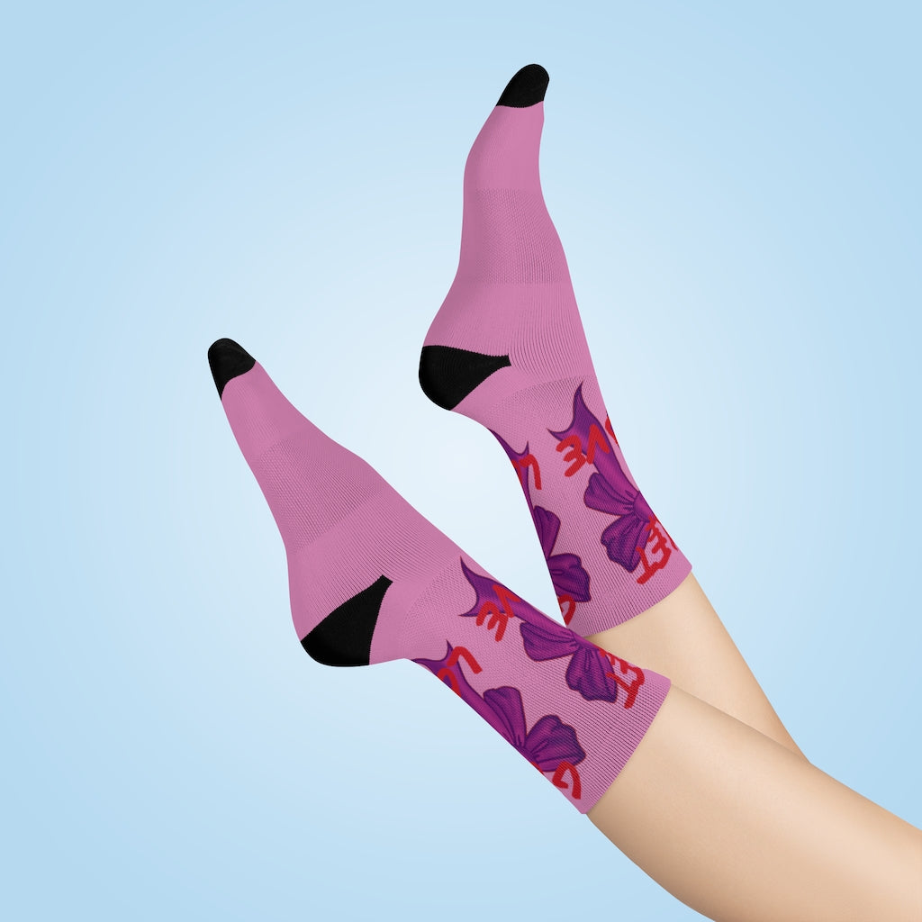 Pretty feet are a Gift of Love! Crew Socks (PNK) By The M.O.G